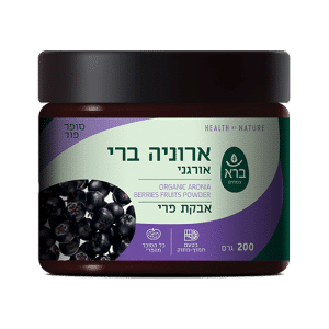 אבקת ארוניה ברי אורגני | Organic Dried Aronia Berries Powder