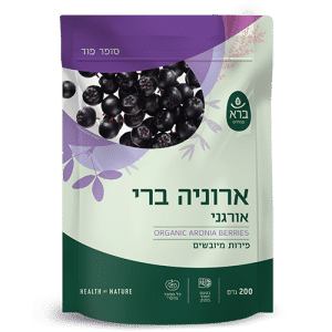 ארוניה ברי אורגני פירות מיובשים | Organic Aronia Berries