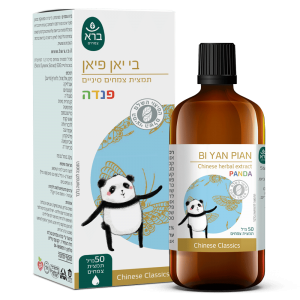 Bi Yan Pian | בי יאן פיאן פנדה