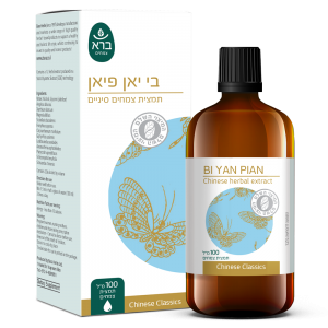 Bi Yan Pian | בי יאן פיאן