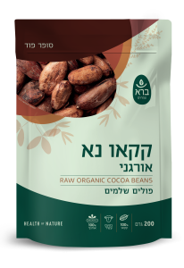 קקאו נא אורגני פולים שלמים | RAW ORGANIC COCOA BEANS