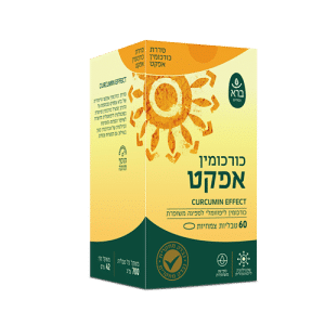 כורכומין אפקט 60 טבליות | CURCUMIN EFFECT