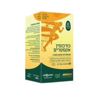 כורכומין אקסטרים 60 כמוסות | CURCUMIN EXTREME