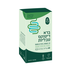 Bara D-Tox | ברא דיטוקס (טבליות)