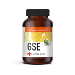 GSE+ | תמצית זרעי אשכוליות + (כמוסות)