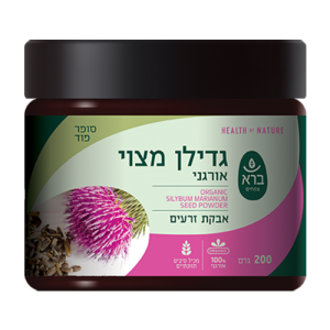 גדילן מצוי – אבקת זרעים אורגנית |powder Organic Silybum  marianum