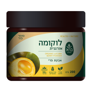 אבקת לוקומה אורגנית | ORGANIC LUCUMA BERRY POWDER