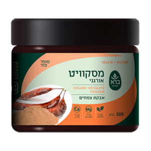 אבקת מסקוויט אורגני | Organic Mesquite Powder