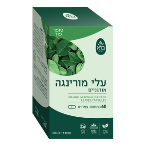 כמוסות עלי מורינגה אורגניים | Organic Moringa Oleifera Leaves Capsules