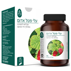 Rubus Idaeus Leaves | עלי פטל אדום (טבליות)