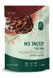 קקאו נא אורגני פולים גרוסים | RAW ORGANIC COCOA NIBS