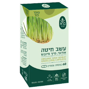 עשב חיטה אורגני | מיץ מיובש (כמוסות) | Organic Raw Wheat Grass Juice Capsules