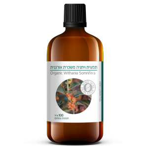 תמצית ויתניה משכרת | Withania Somnifera