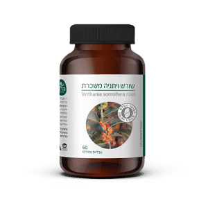 שורש ויתניה משכרת | Withania Somnifera