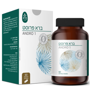 Bara prost | ברא פרוסט (כמוסות)