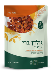 גולדן ברי אורגני פירות מיובשים | ORGANIC DRIED GOLDEN BERRIES