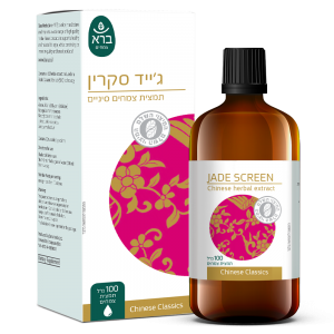 Jade Screen | ג’ייד סקרין