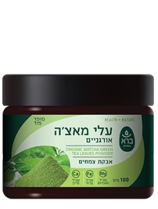 אבקת עלי מאצ’ה אורגנית | ORGANIC MATCHA GREEN TEA LEAVES POWDER